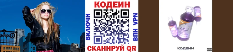 Codein напиток Lean (лин)  где купить наркоту  Гремячинск 
