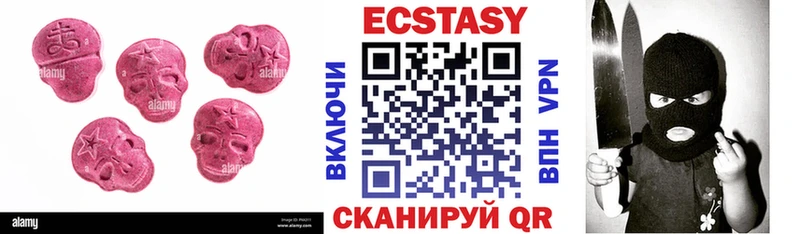 Экстази 280 MDMA Гремячинск