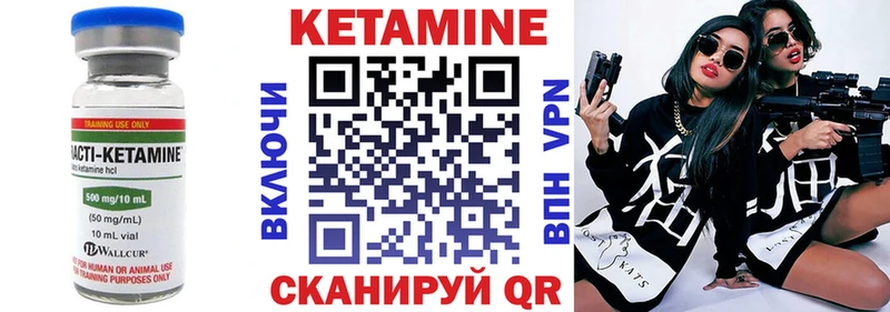 Кетамин ketamine Гремячинск