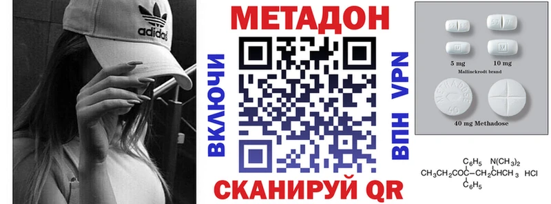 МЕТАДОН кристалл  Гремячинск 