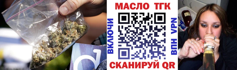 Дистиллят ТГК THC oil наркошоп Гремячинск